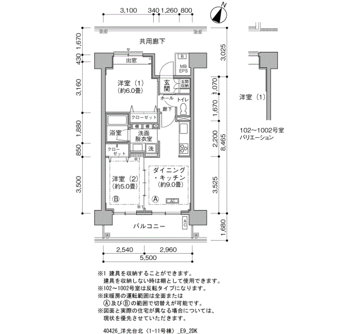 洋光台北(1-11号棟) 1-11号棟602号室2DK49平方メートルの間取図