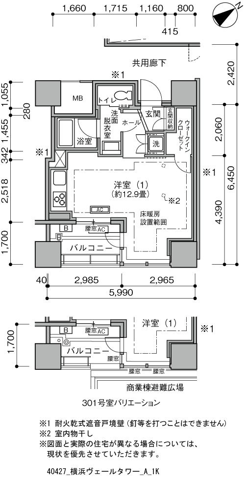 横浜ヴェールタワー＞間取図