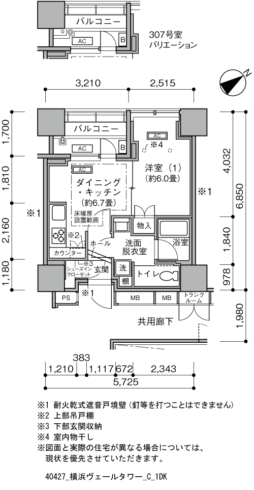 【新築！】横浜ヴェールタワー＞間取図