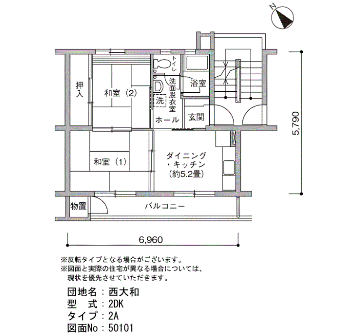 西大和団地＞間取図