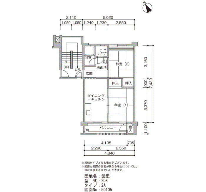 武里　3-17号棟503号室2DK39平方メートルの間取図