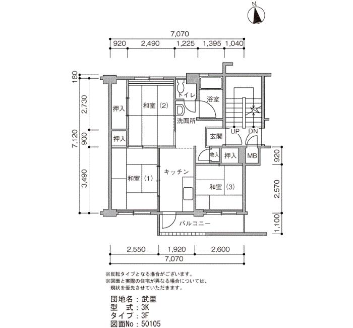 武里団地>間取図