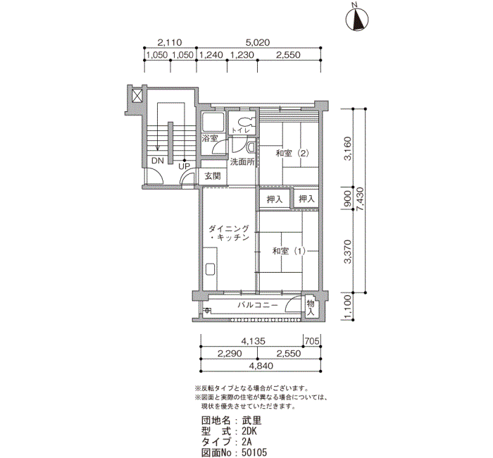 武里 6-6号棟503号室2DK39平方メートルの間取図