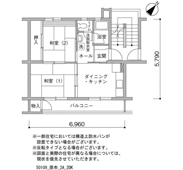 原市団地>間取図