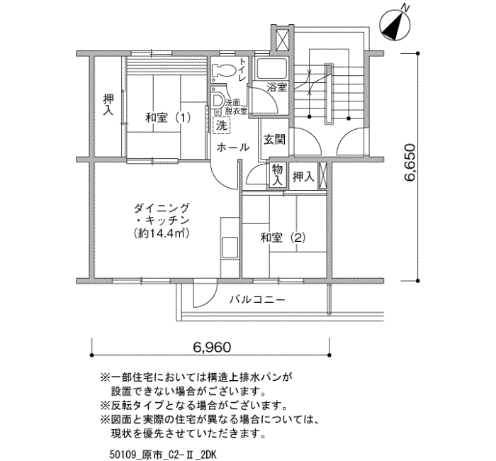 原市団地＞間取図