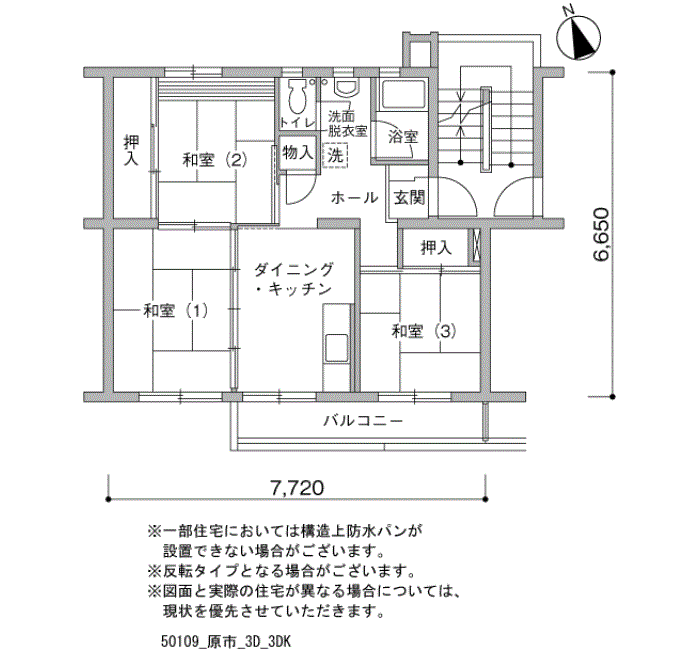 原市団地＞間取図