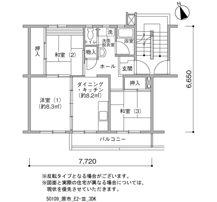 原市団地＞間取図