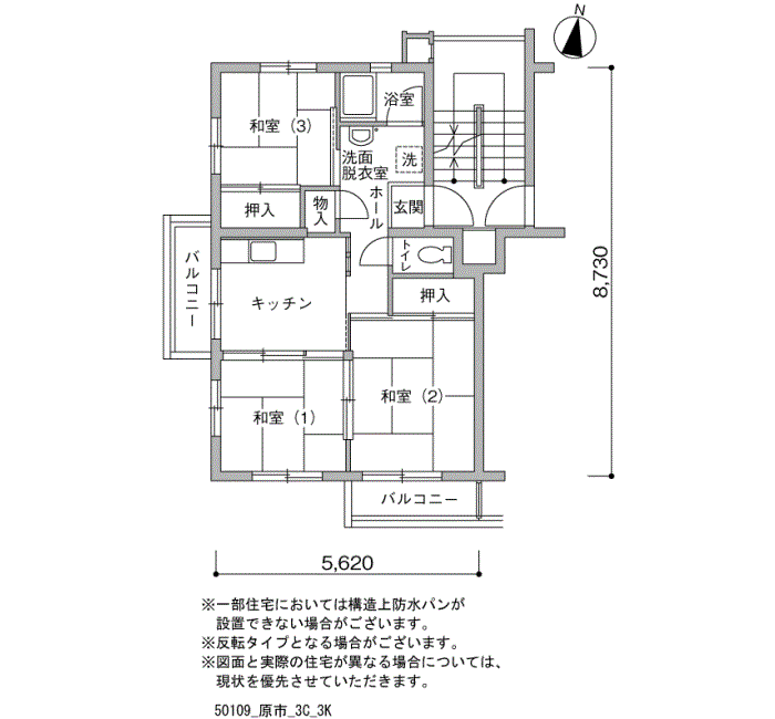 原市団地＞間取図