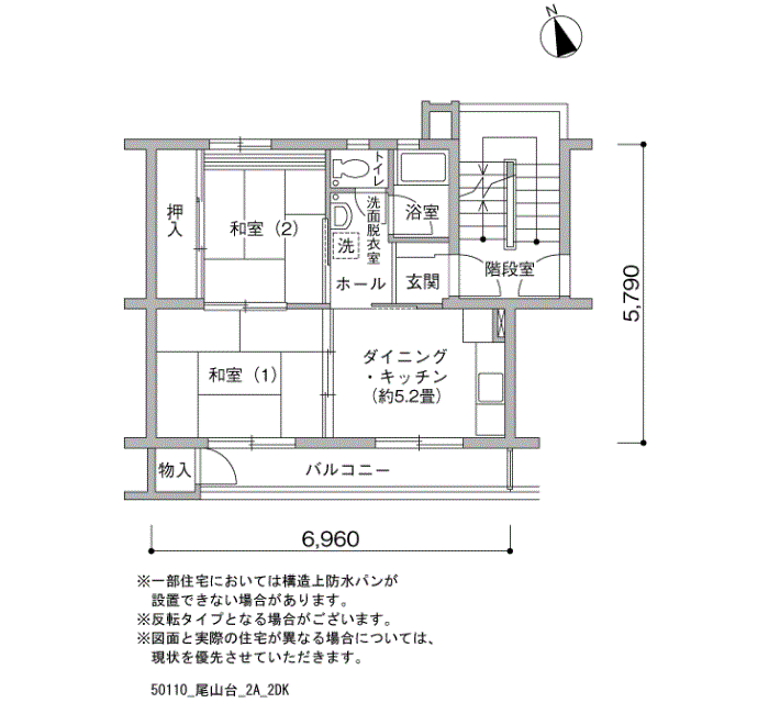 尾山台 1-4号棟303号室2DK41平方メートルの間取図