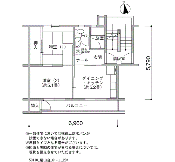 尾山台団地>間取り図