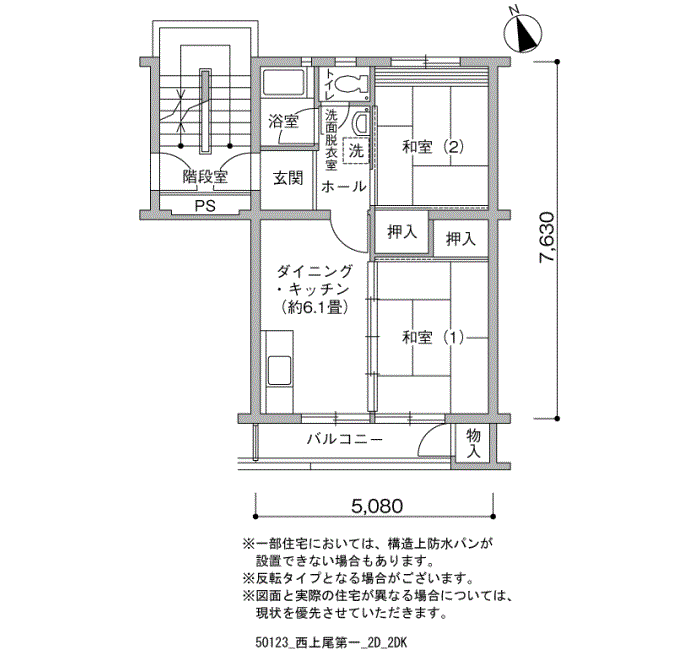 西上尾第一　2-35号棟203号室2DK41平方メートルの間取図