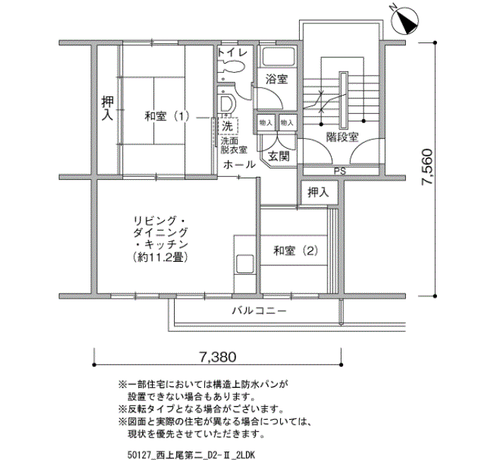 西上尾第二団地＞間取図
