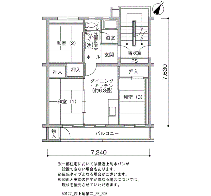 西上尾第二団地>間取図