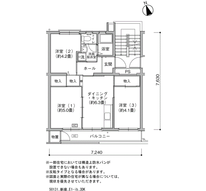 新座団地>間取図