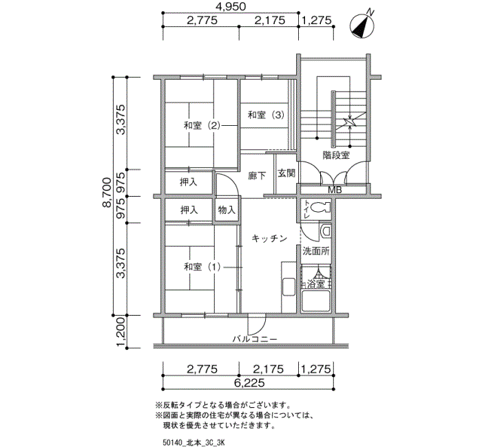 北本団地>間取図