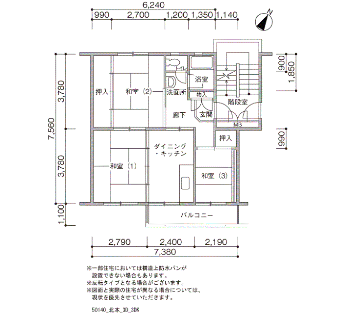 北本 3-9号棟204号室3DK54平方メートルの間取図