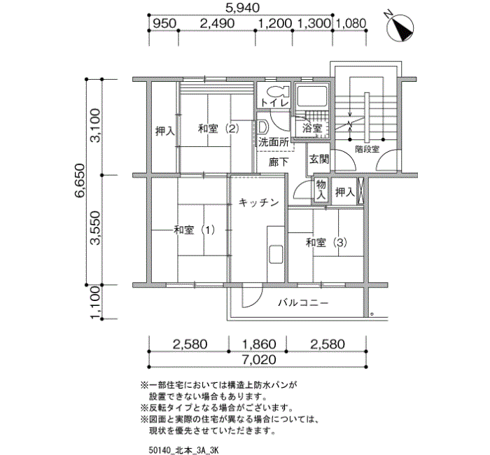 北本団地>間取図