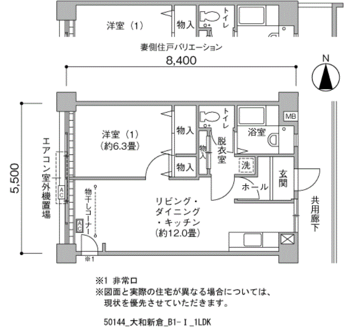 大和新倉団地>間取図