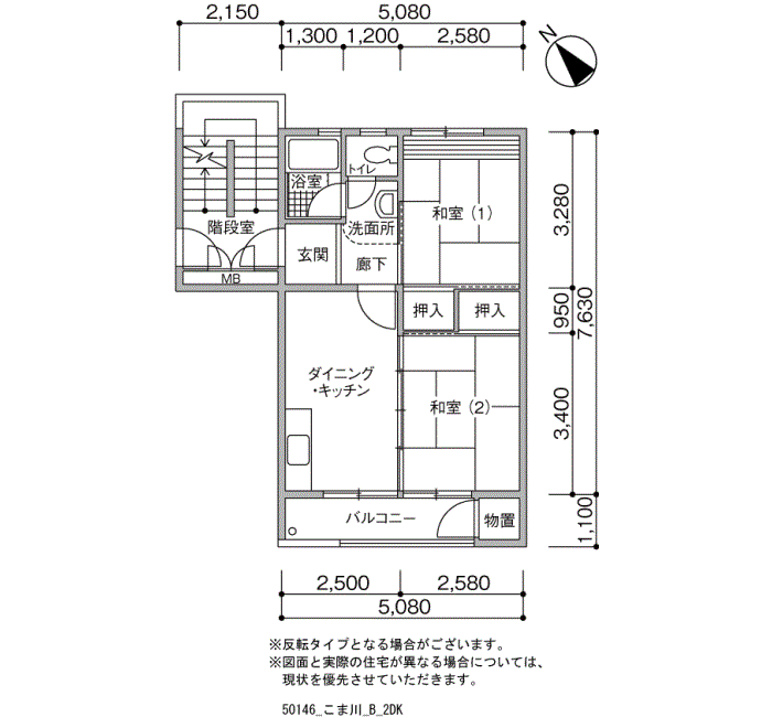 こま川 1-21号棟503号室2DK41平方メートルの間取図