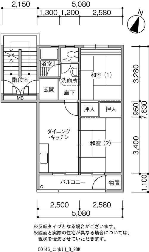 こま川 3-11号棟403号室2DK41平方メートルの間取図