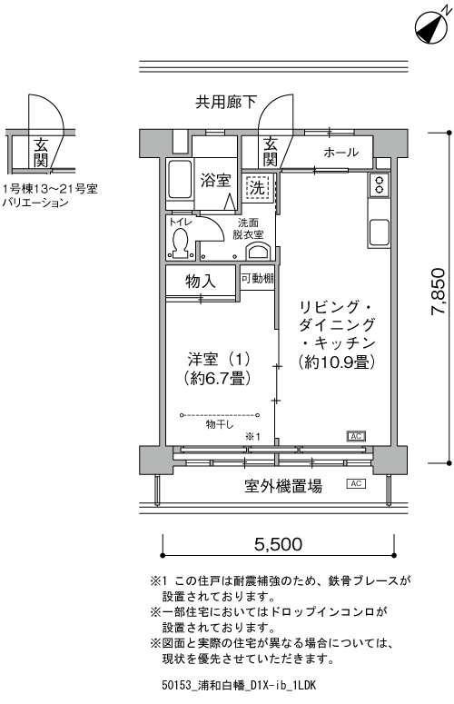 浦和白幡団地>間取図