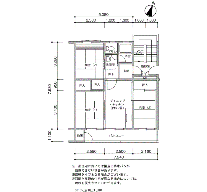 吉川 2-13号棟402号室3DK52平方メートルの間取図