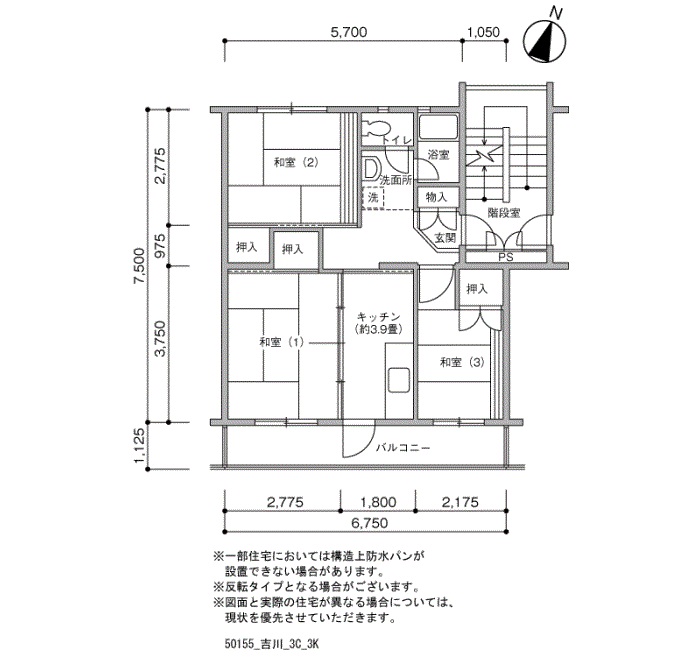 吉川団地>間取図