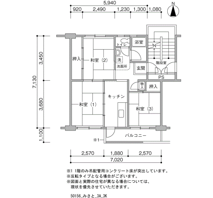 みさと 1-9号棟207号室3K48平方メートルの間取図