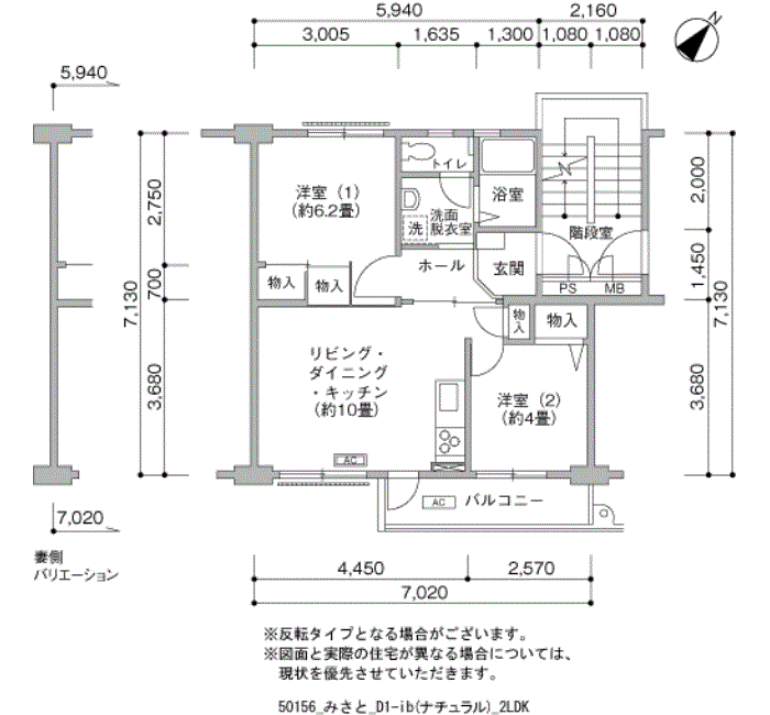 みさと団地>間取図