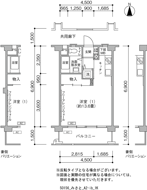 みさと団地＞間取図