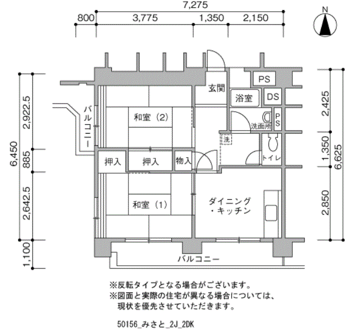 みさと団地>間取図