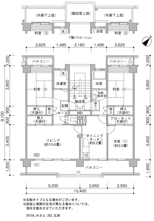 みさと団地>間取図