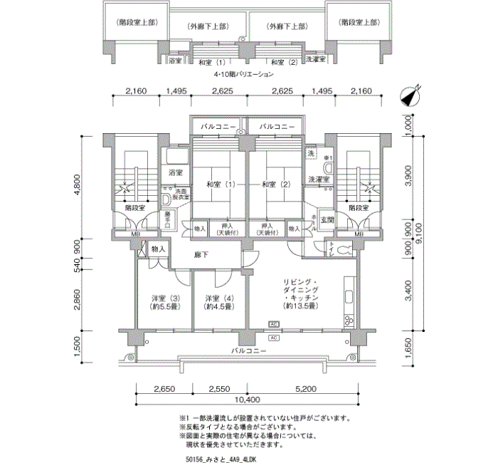 みさと団地＞間取図