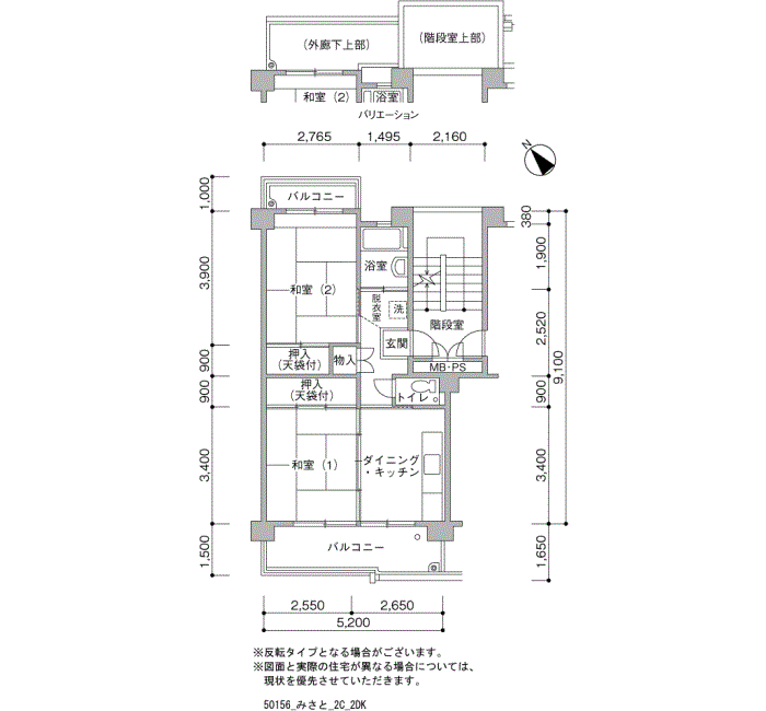 みさと団地>間取図