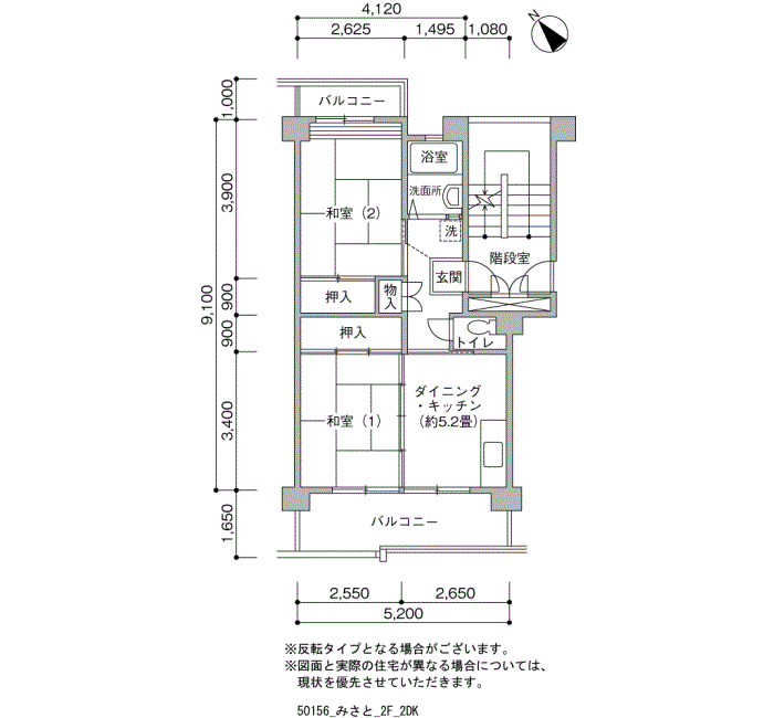 みさと団地＞間取図