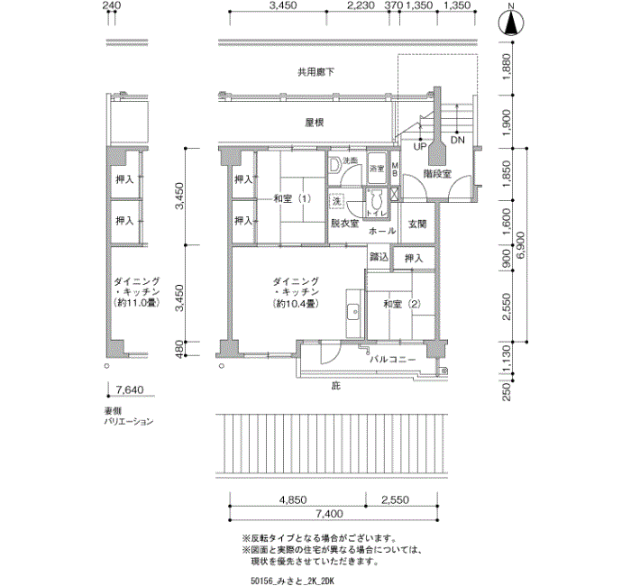 みさと団地＞間取図