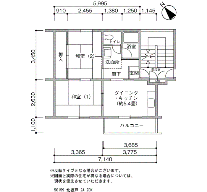 北坂戸団地＞間取図