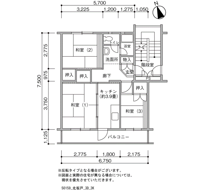 北坂戸団地＞間取図
