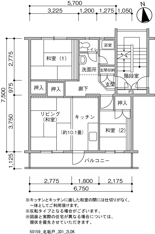 北坂戸>間取図