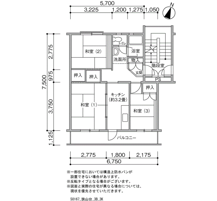 狭山台団地>間取図