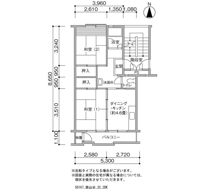 狭山台 3-14号棟405号室2DK43平方メートルの間取図