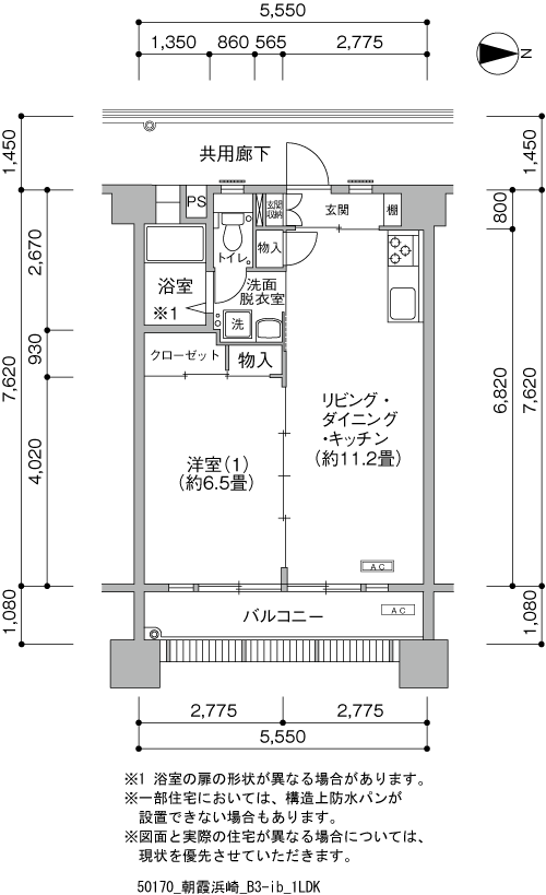 朝霞浜崎団地＞間取図