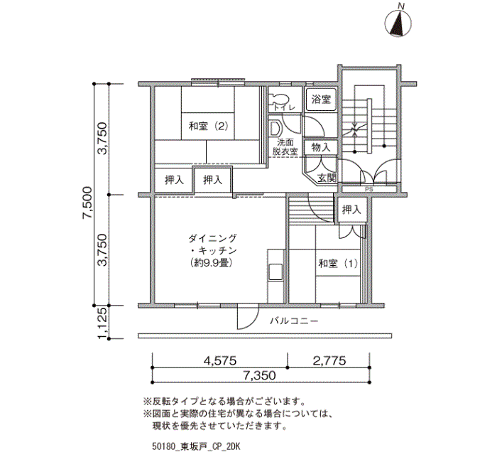 東坂戸団地＞間取図