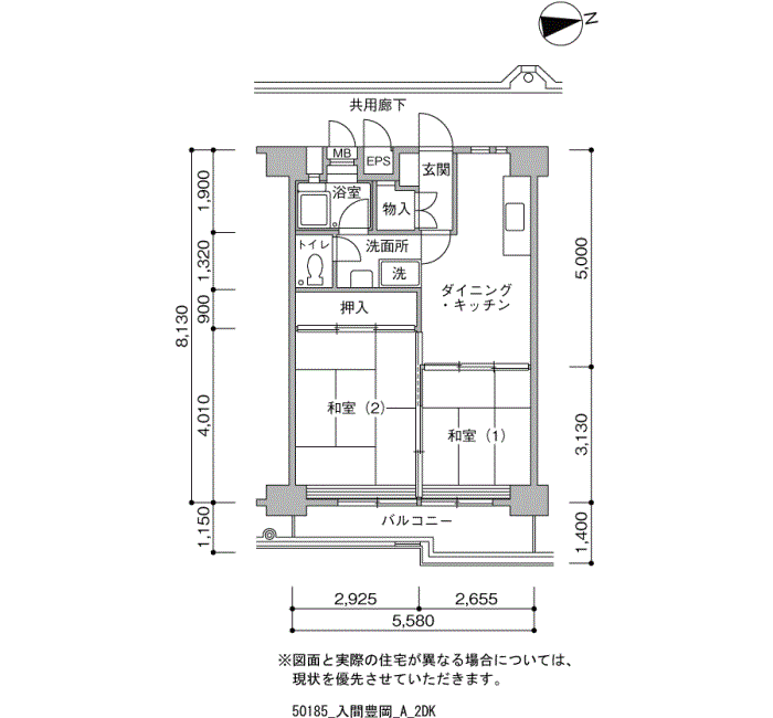 入間豊岡団地＞間取図
