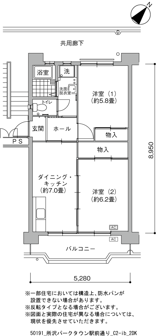 所沢パークタウン駅前通り>間取図