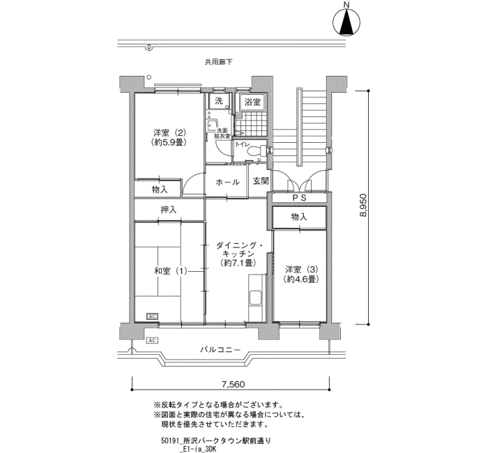 所沢パークタウン駅前通り>間取図
