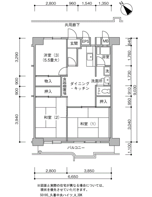 久喜中央ハイツ>間取図