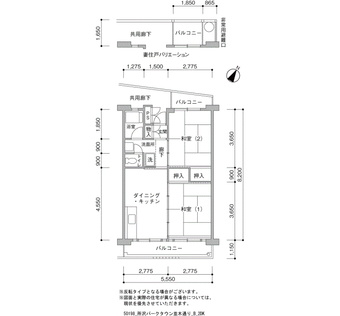 所沢パークタウン並木通り＞間取図
