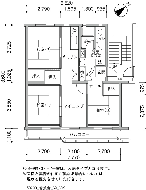 若葉台 5号棟705号室3DK65平方メートルの間取図