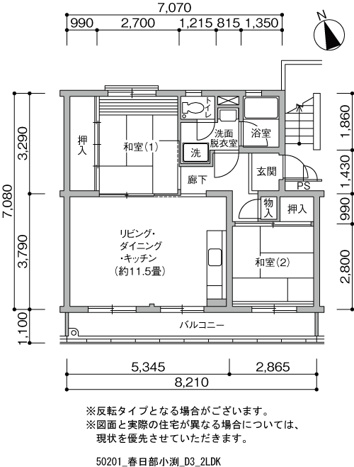 春日部小渕団地＞間取図